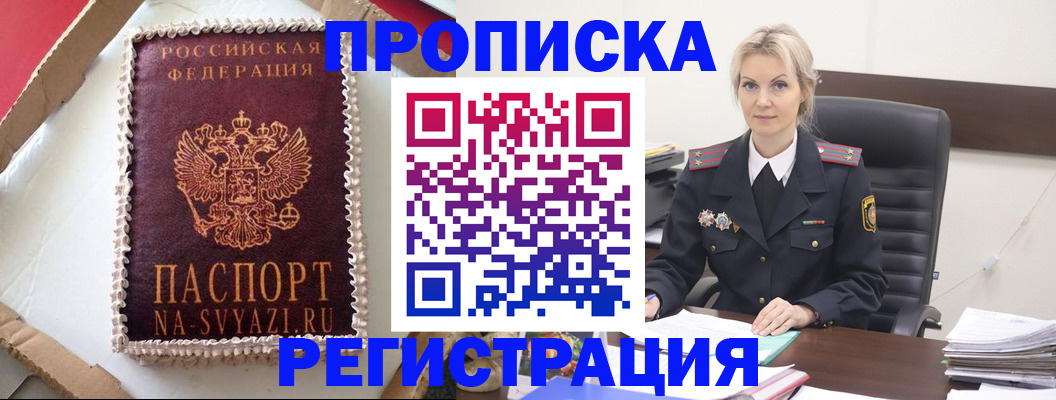 регистрация в Онеге