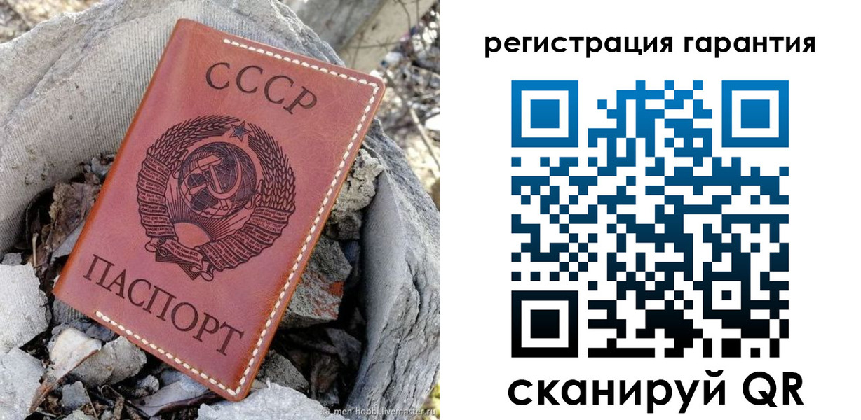 прописка в Онеге
