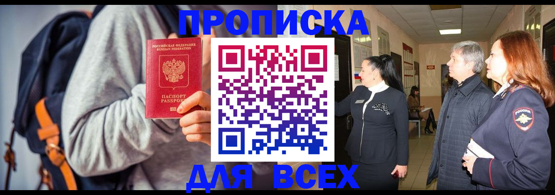 где прописаться в Онеге