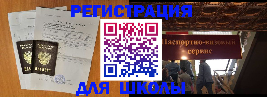 временная регистрация адрес в Онеге