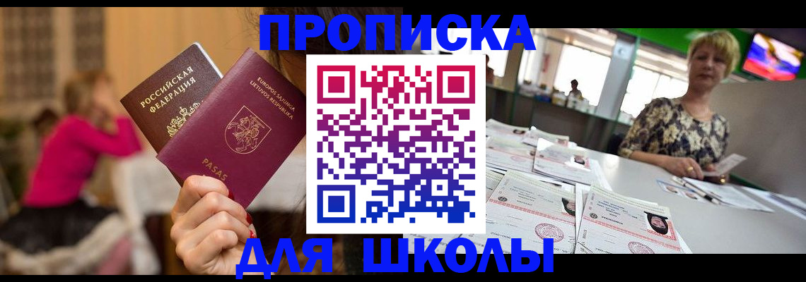 регистрация в Онеге