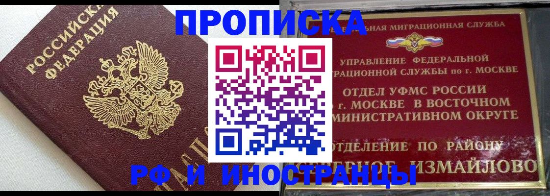 временная регистрация для школы в Онеге