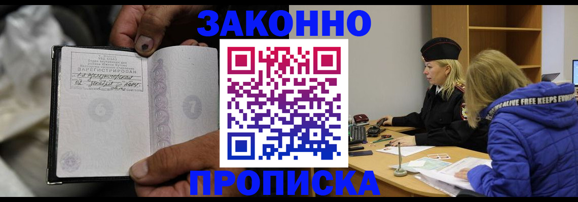 временная регистрация поиск в Онеге
